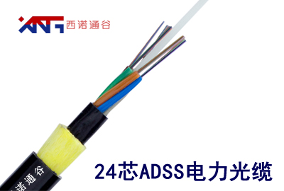 24芯ADSS電力光纜