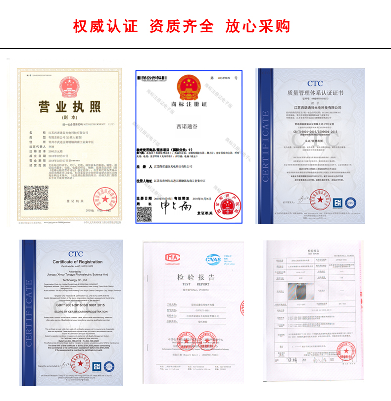 ADSS電力光纜廠家--江蘇西諾通谷光纜